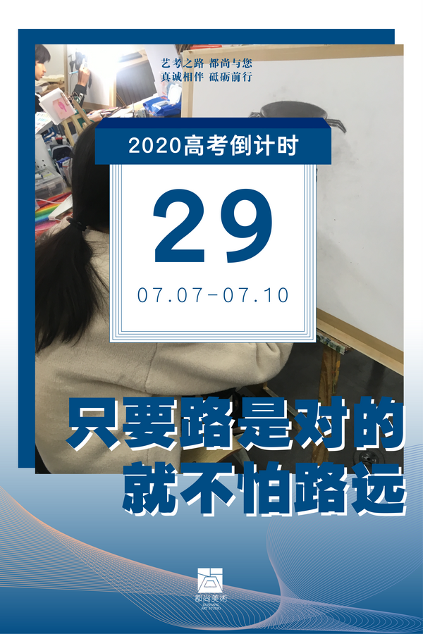 2020年高考倒计时