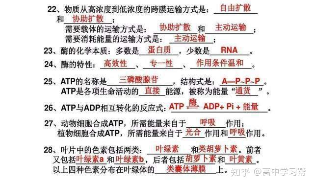 北京市高考理科状元陈秀野的生物学习经验,简单来说就是一遍又一遍地