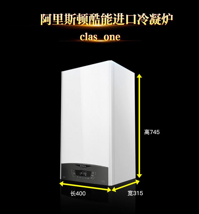 壁挂炉拆机评测之阿里斯顿酷能进口冷凝炉 clas one 材料篇