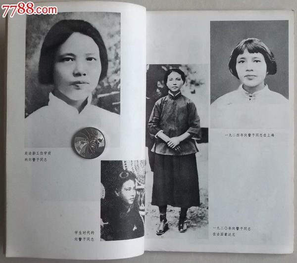 中国女权运动史(四)-女工与共产党运动(女权运动的左右分野)