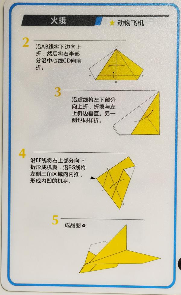 怎样折纸飞机才能飞得又久又远