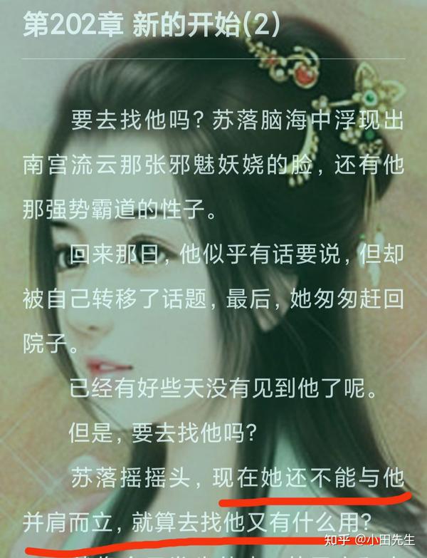 邪王追妻苏落的感情线
