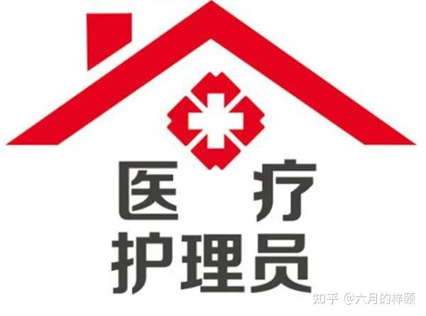 新疆地区医疗护理员培训