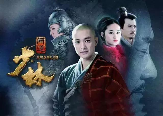 少林问道问原创武侠剧之道