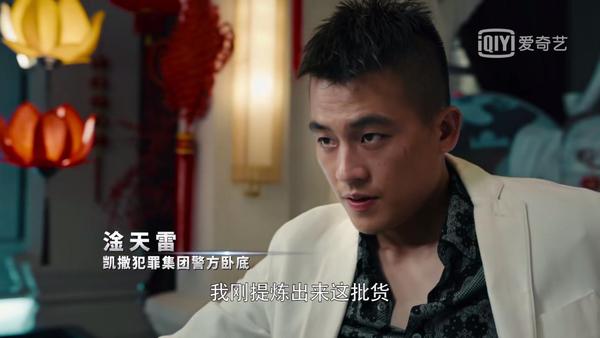选秀出身的欧豪,在《黑白禁区里》有多厉害