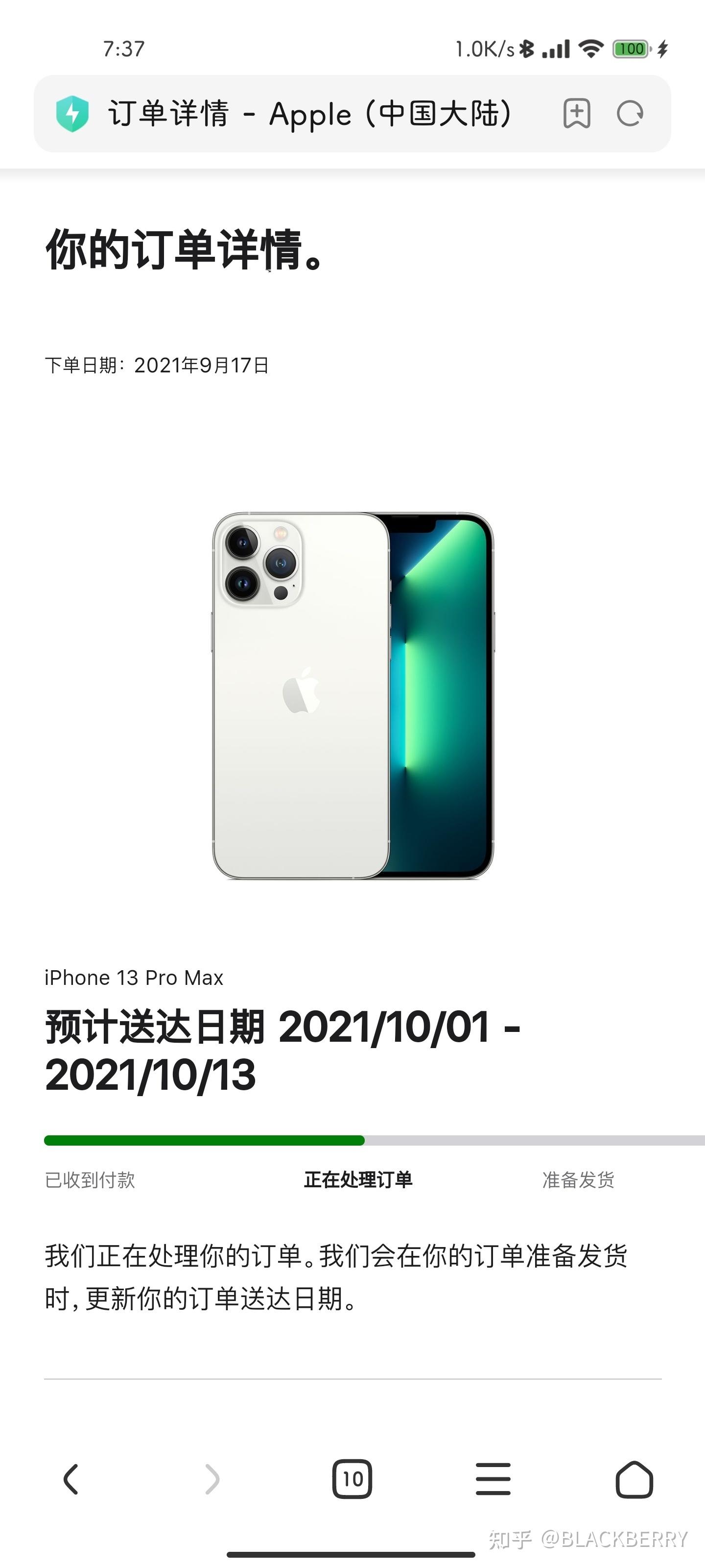 苹果官网买的iphone13pro什么时候发货