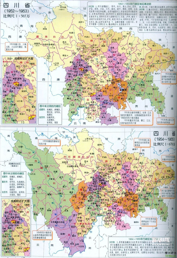 包含重庆市的四川地图(重庆未直辖之四川地图)