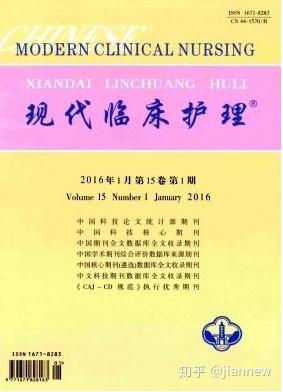 山西省护理学会,山西医科大学第一医院共同主办的护理类学术性期刊