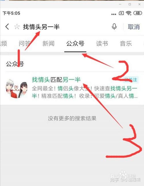 怎样找情侣头像另一半,匹配另一半情头?只需2步!