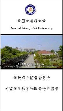 泰国华侨崇圣大学学校介绍