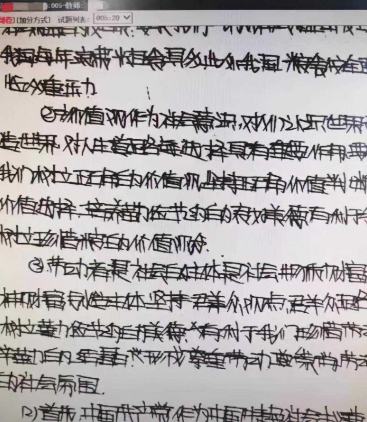 楔形字体试卷火了没有一笔是弯的阅卷老师看了很头疼