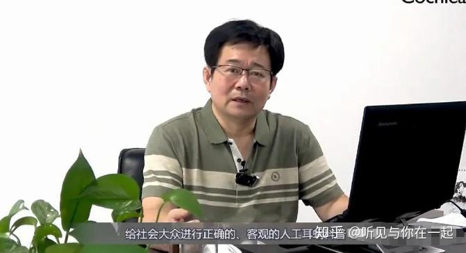 的失聪的成人陆锋先生由北京协和医院曹克利教授植入了单侧人工耳蜗