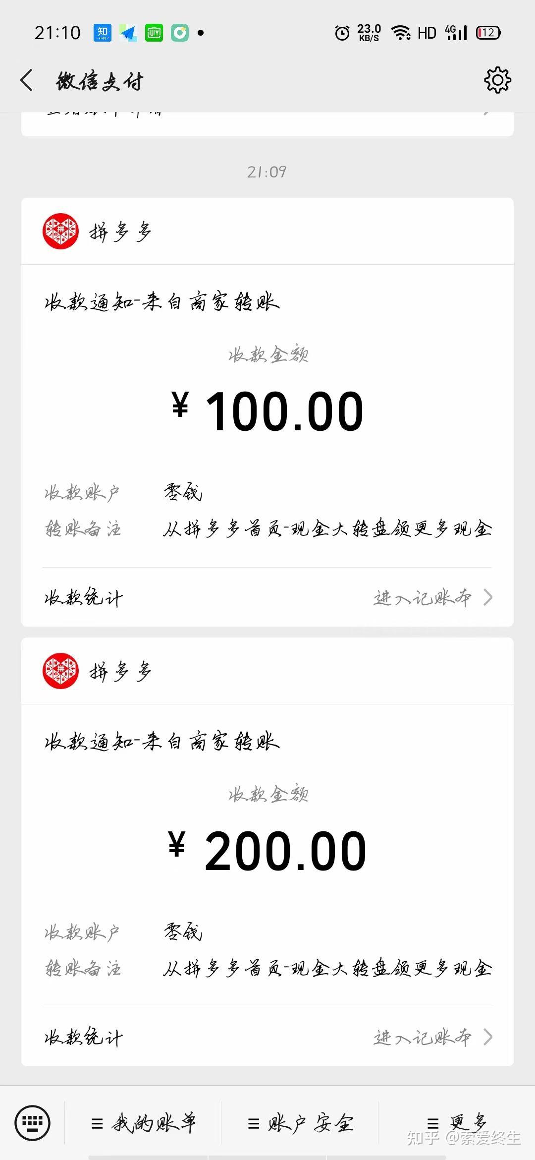 拼多多现金大转盘有人砍价助力提现500元成功吗