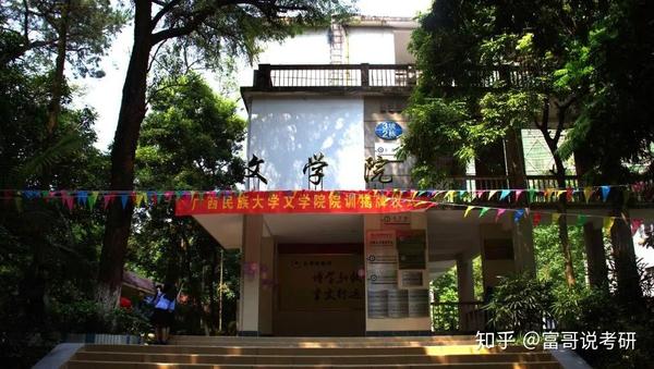 广西民族大学汉语国际教育考研丨就业前景,初复试难度