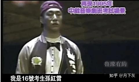 "霹雳舞王"孙红雷黑红情史