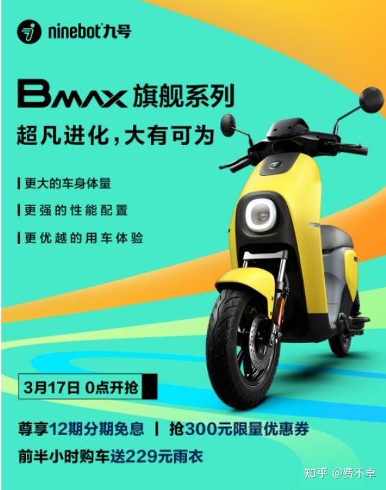 67九号电动车大白bmax90旗舰版京东热卖中