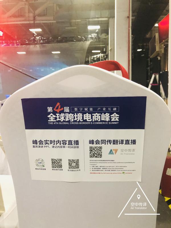 椅背贴效果图