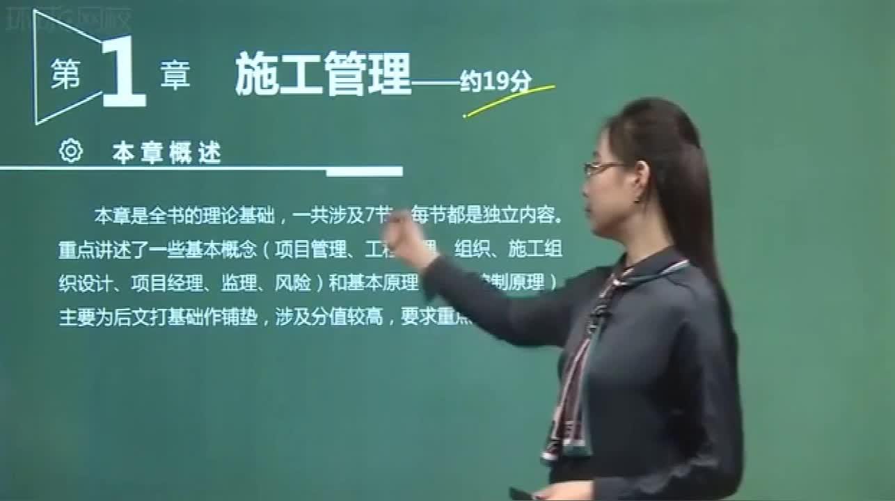 一级建造主讲老师李莹,1v1教你市政工程管理与实务,快