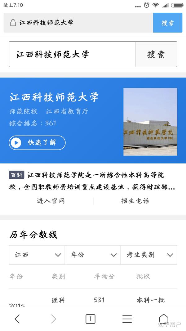 赣南师范大学实力为什么比江西科技师范大学好?