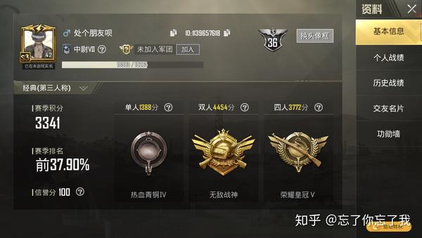 《绝地求生:刺激战场》打到战神段位有多难?