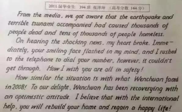 衡水中学手写体