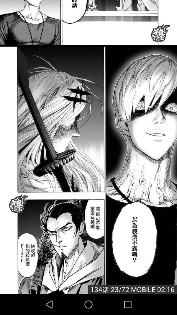 在《一拳超人》中,被甜心假面所看不起的s级英雄具体是哪几位?