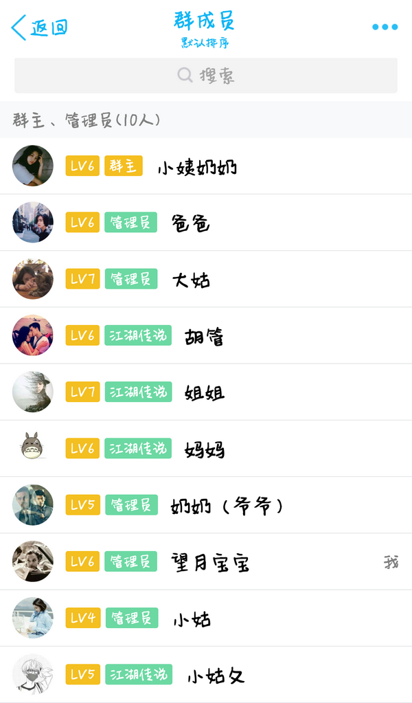 那些年大学里用过的奇葩宿舍群名字?