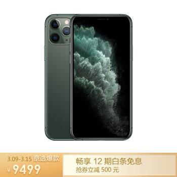 apple iphone    pro 256gb 暗夜绿色(点击查看优惠)