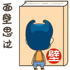 开学了菁巧教育喊你快来领取你的专属学习表情包