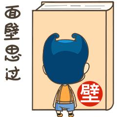 开学了菁巧教育喊你快来领取你的专属学习表情包