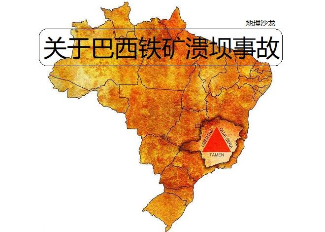 我国第二大铁矿石进口国巴西的溃坝事故导致我国铁矿价格上涨