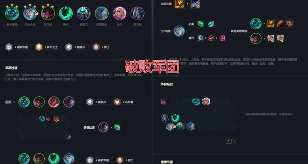 云顶之弈:被厄运小姐支配的恐惧,二星即成型,难遇对手