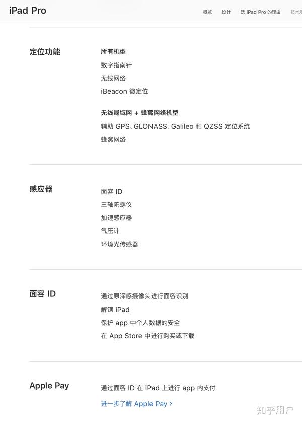 ipad pro参数,2021款11寸ipadpro参数 华为mate book e和ipad pro哪个更实用?