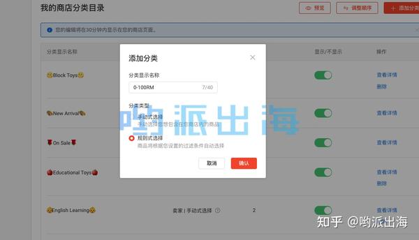 虾皮Shopee产品分类怎么创建 手动式和规则式有什么不同 知乎