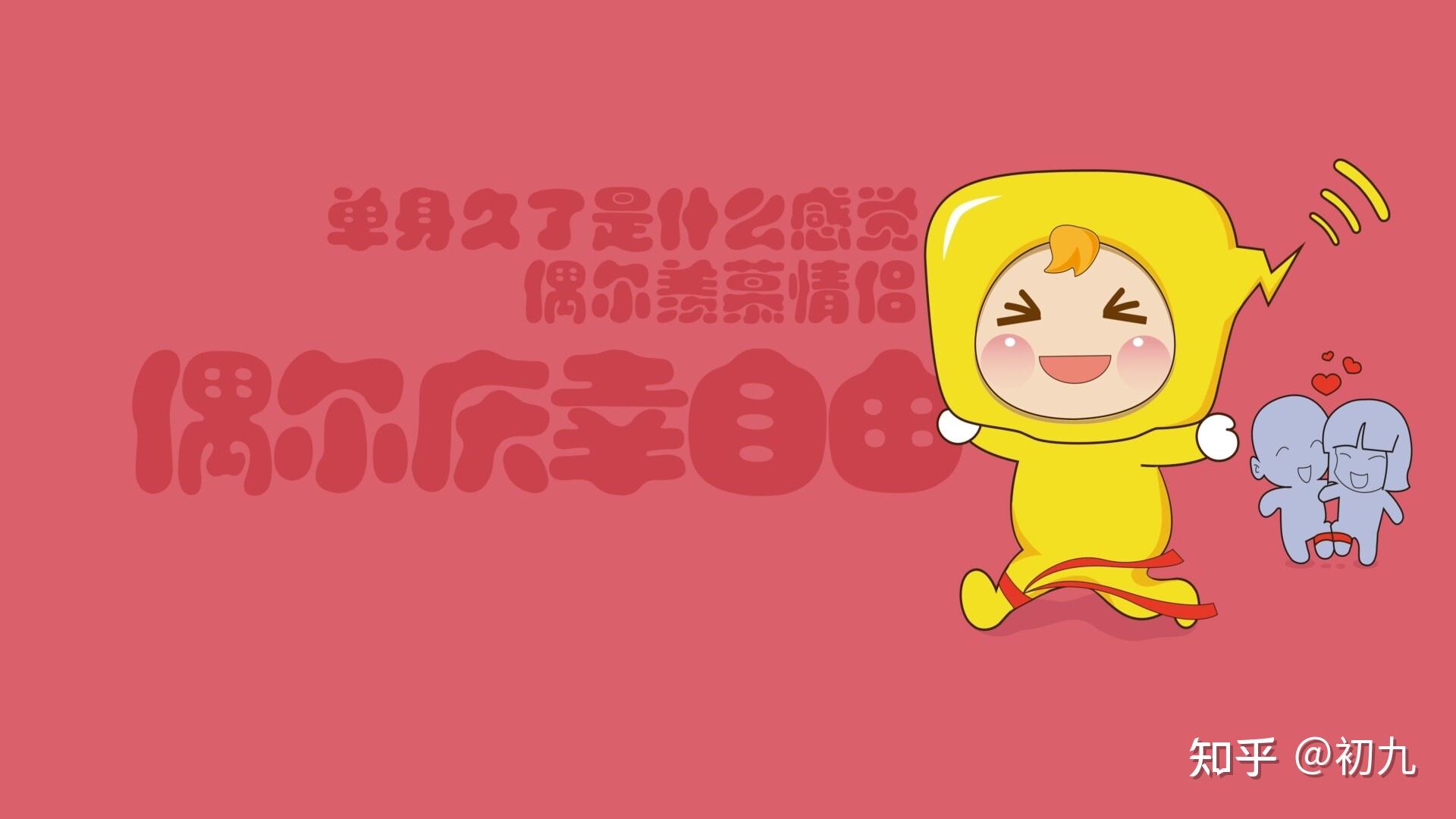 6个超火萌系元气壁纸