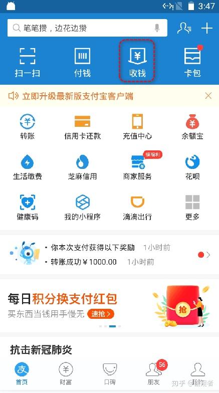 支付fm——支付宝收款码配置