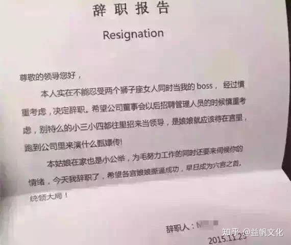 从最开始的"世界那么大,我想去走走"到抖音的花式辞职信,到最
