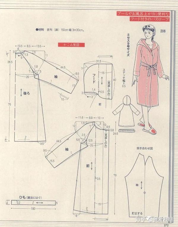 插肩袖方领小衫连衣裤家居裤连帽长袖睡衣裁剪图