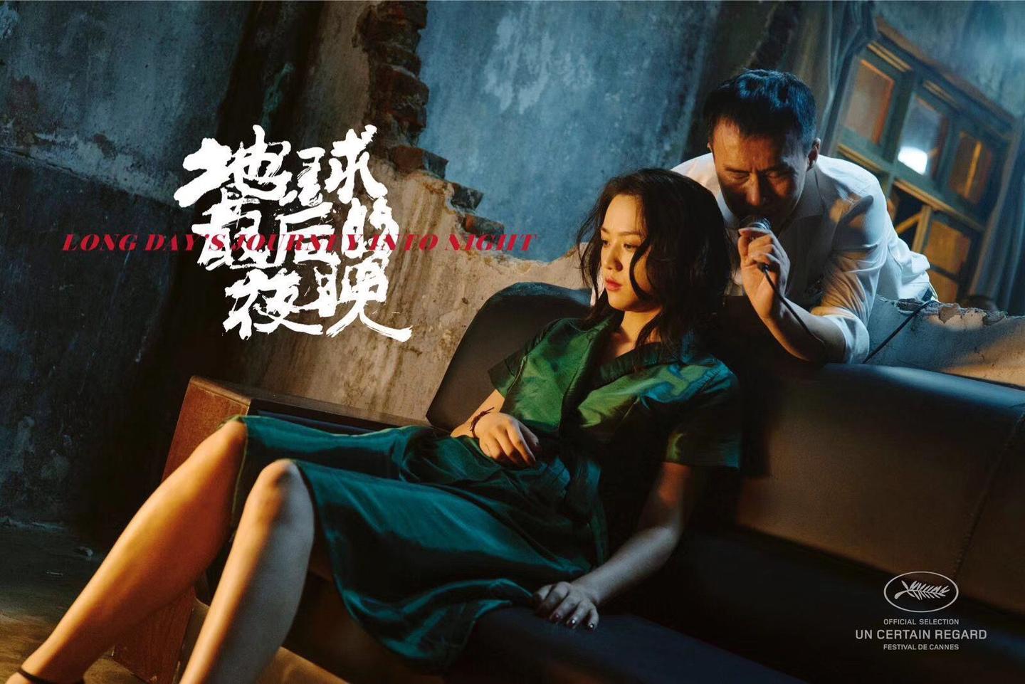 地球最后的夜晚票房暴跌一吻跨年如何变一睡跨年