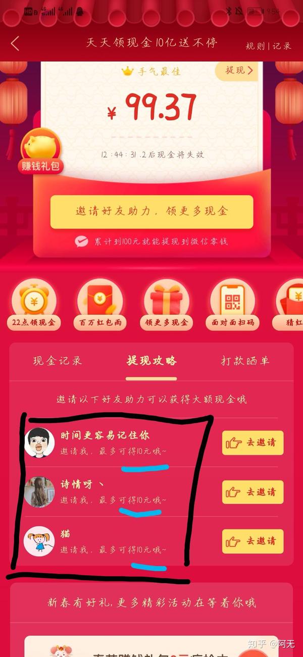 拼多多现金助力2元钱到底需要多少人