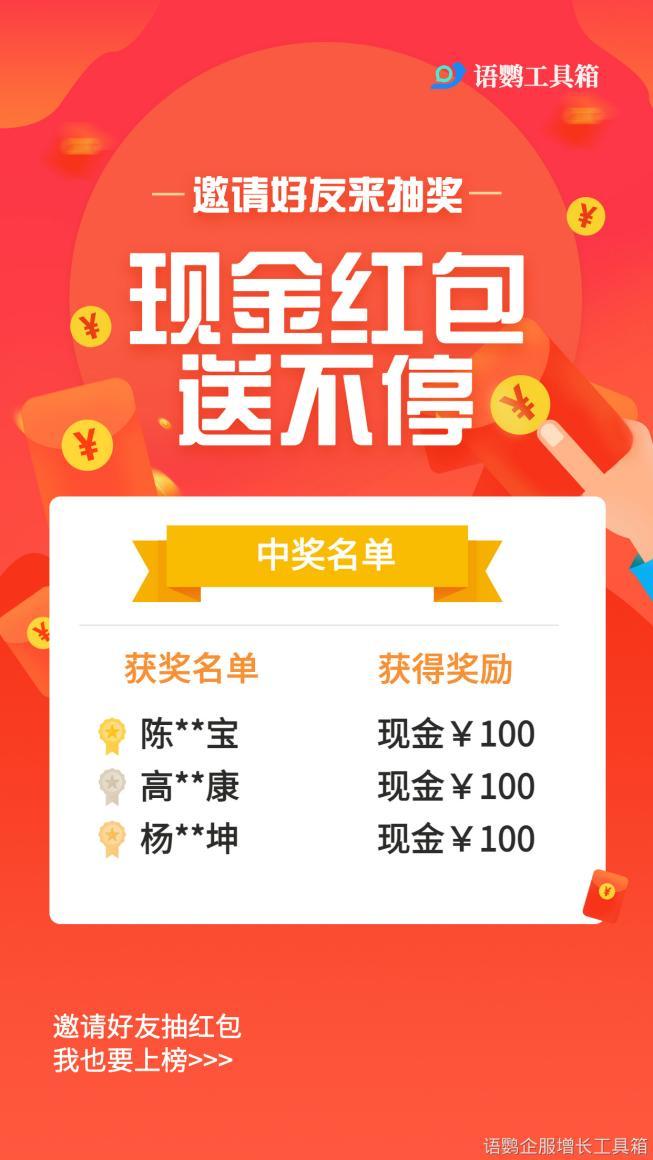 企业微信抽奖活动有哪些？怎样收费制造微信大转盘活动抽奖 ...