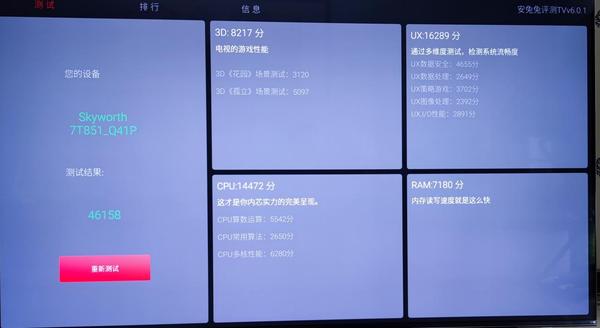 创维75英寸q41 pro无频闪电视土味体验
