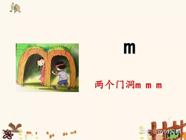 一年级语文上册第二单元第三课——汉语拼音《 b p m