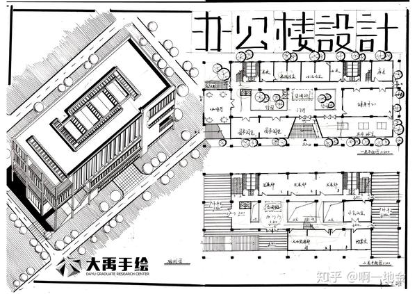 今日分享一办公楼设计大禹手绘建筑快题优秀作品欣赏