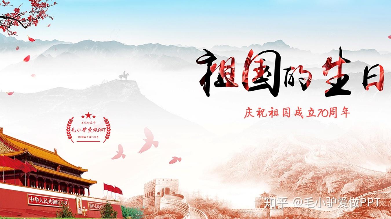 报答祖国的最好方式是,让自己变得优秀.