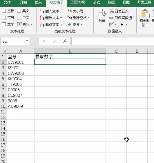 批量提取excel中的图片,excel批量复制粘贴图片 excel如何快速从文本中批量提取数字