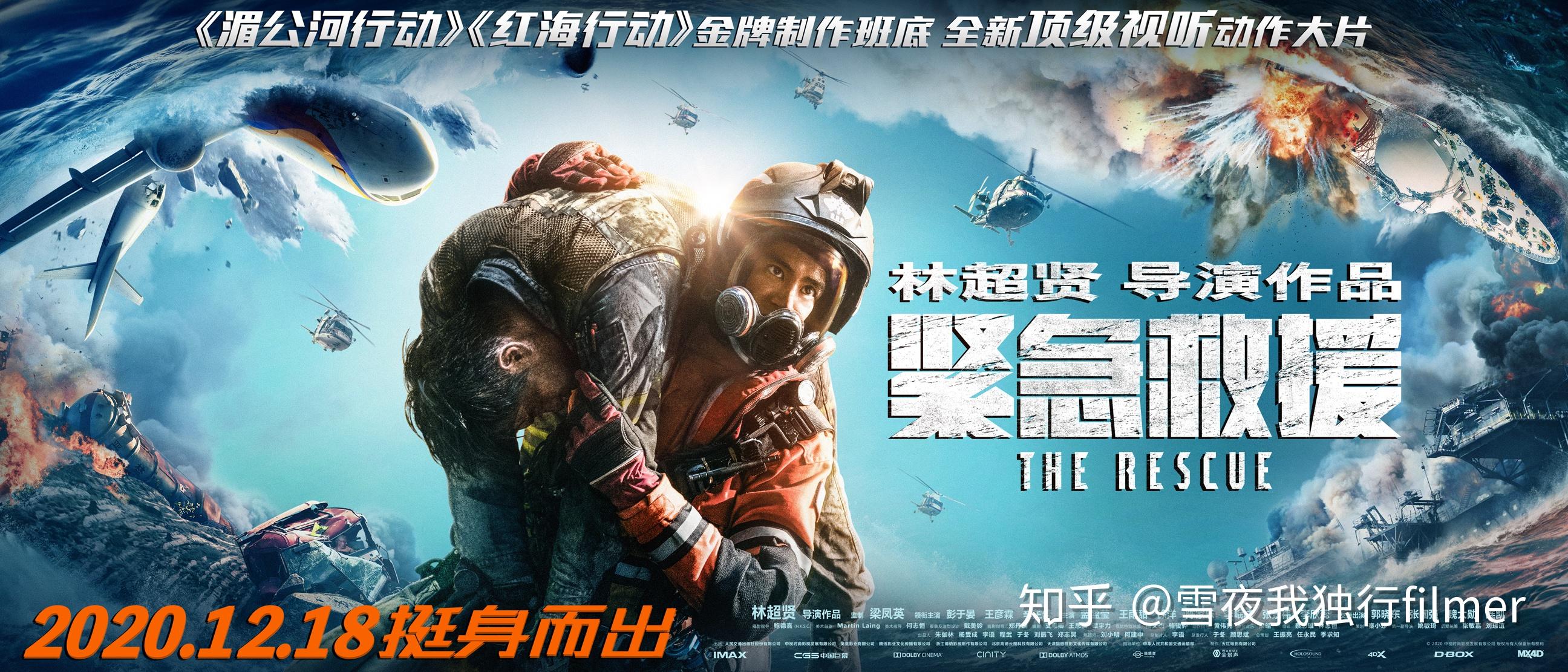 2020年中国电影票房204亿,第一的同时留下这些奇迹与遗憾