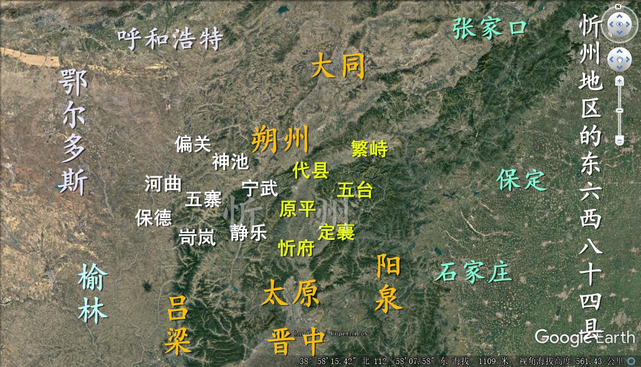 山西史地:忻府,五台,定襄,原平,繁峙,代县——忻州东六县地名来历一览