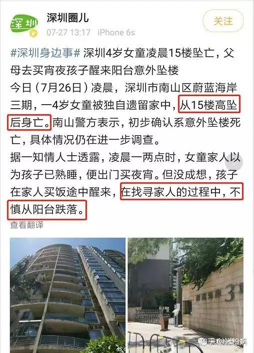 杭州4岁小女孩从10楼坠亡 知乎