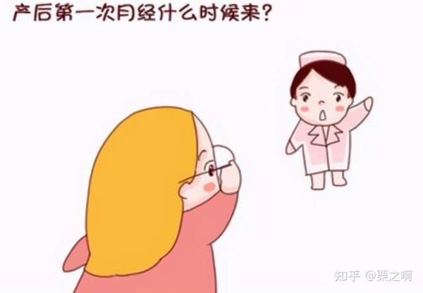 产后什么时候来月经?这几个常见的问题宝妈都了解吗?